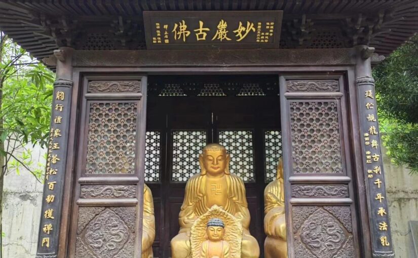 行走台州 | 妙严寺